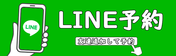 ★会員様限定★手軽に簡単【LINE予約】解禁！|新橋JKプレイ